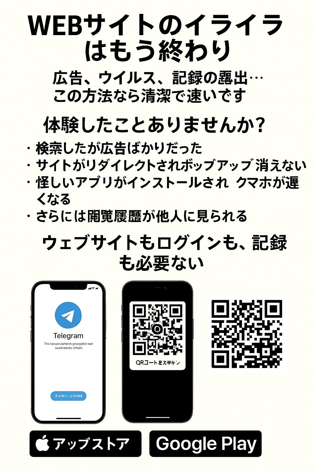 텔레그램 영상 검색 채널 QR 코드 안내 이미지